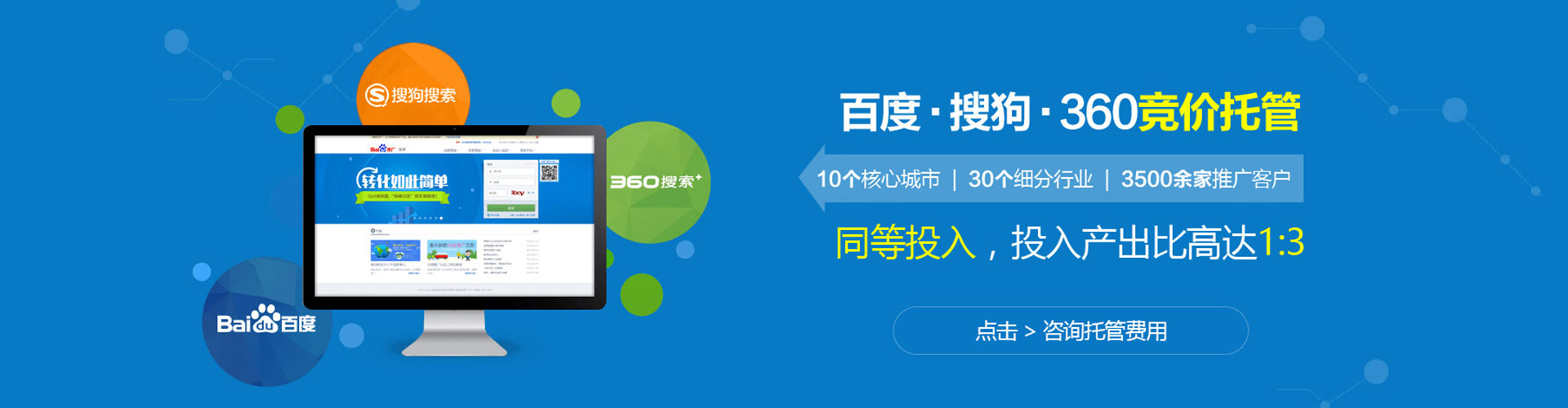息烽百度包年竞价