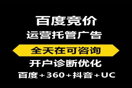 百度竞价托管成功案例分享